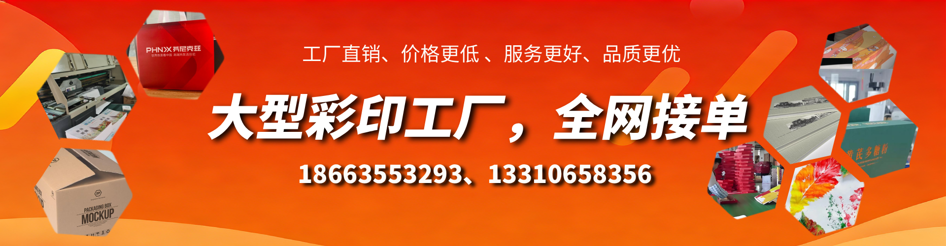 南阳彩印刷刷厂家